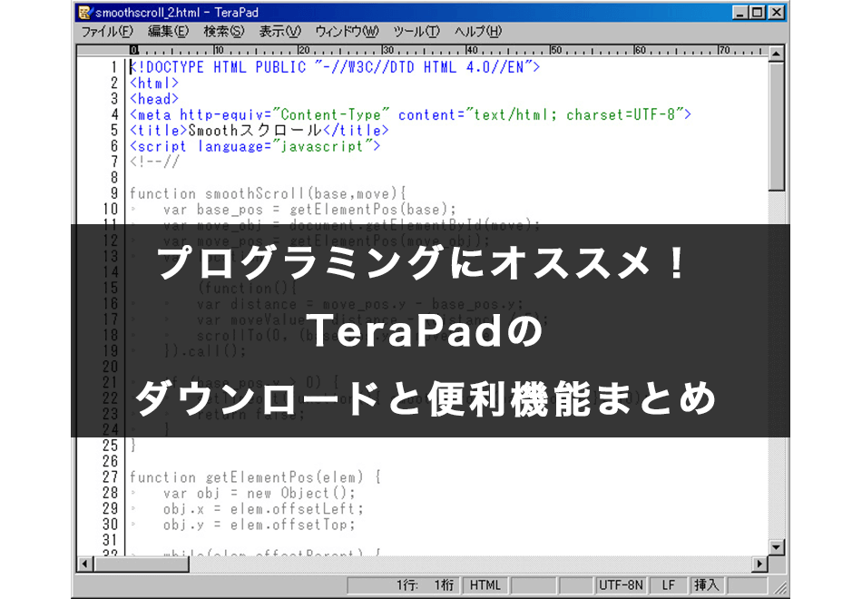 プログラミングにオススメ Terapadのダウンロードと便利機能まとめ Codecampus